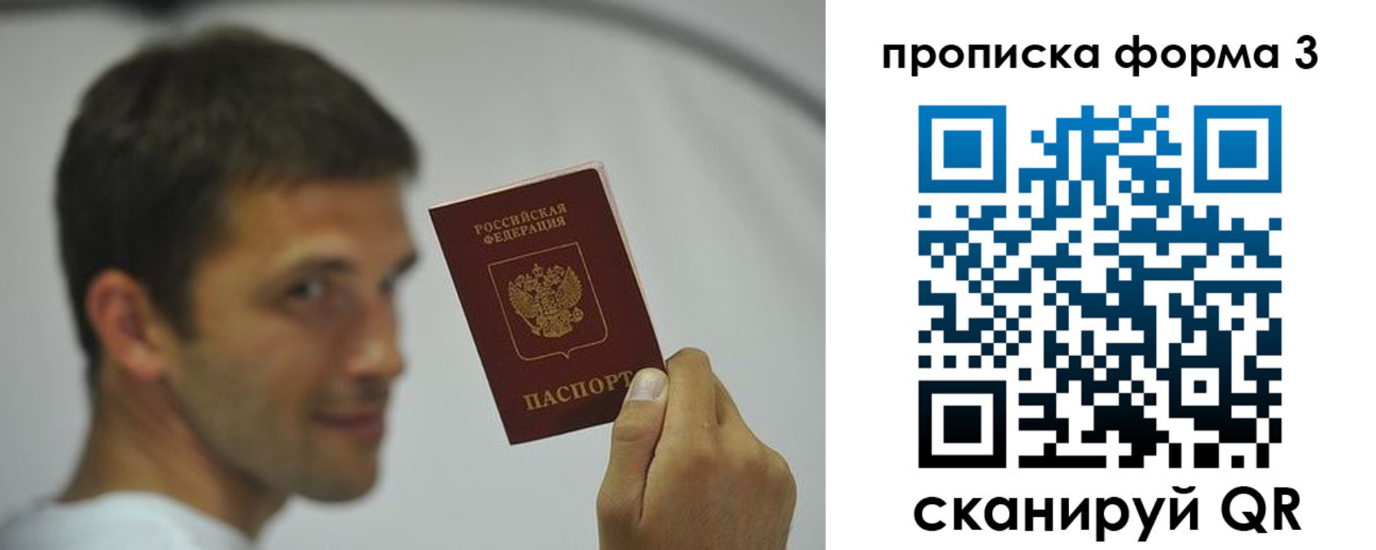 прописка для кредита в Клине
