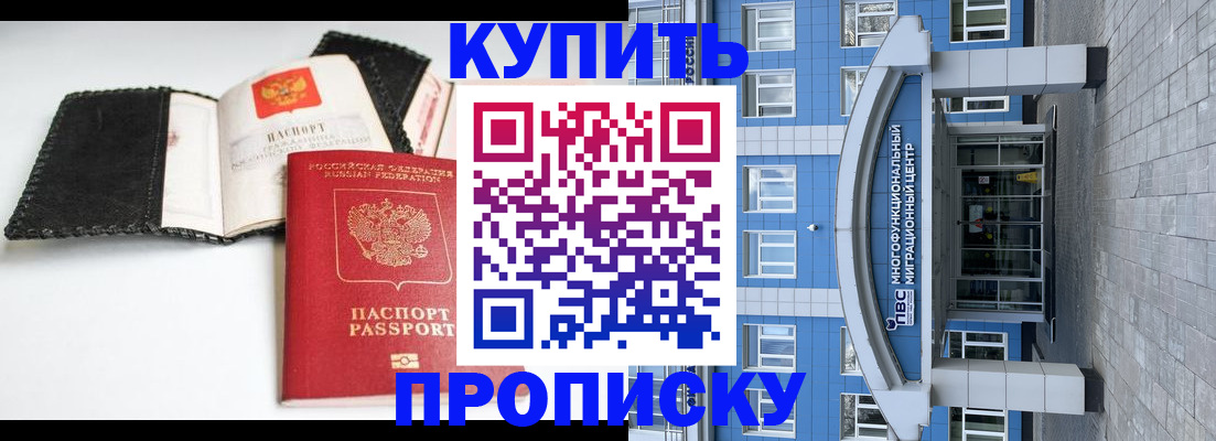 прописка гарантия в Клине