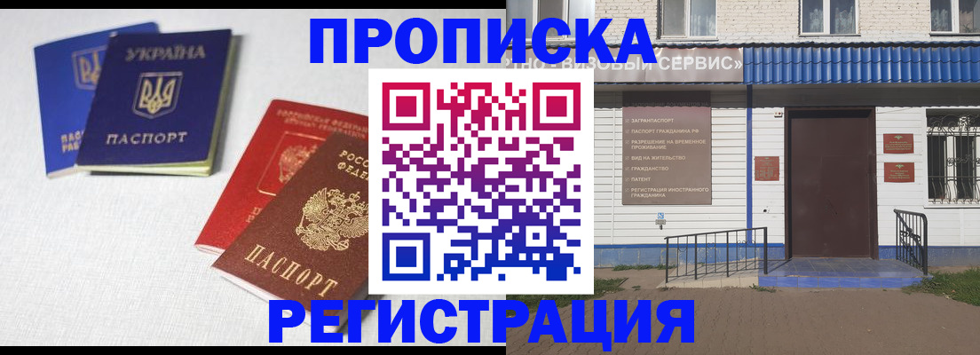 прописка ребенка в Клине