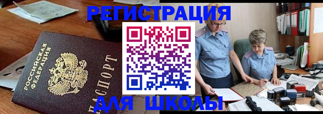 где прописаться в Клине