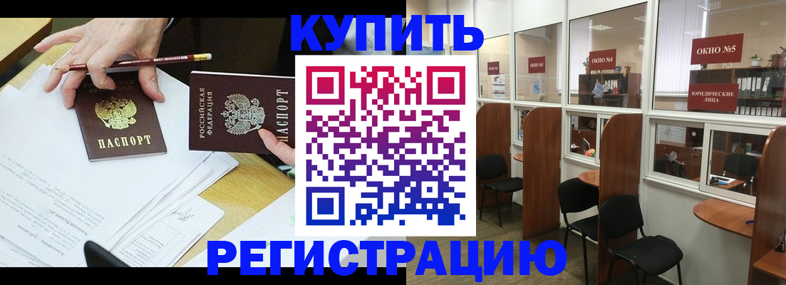 где прописаться в Клине