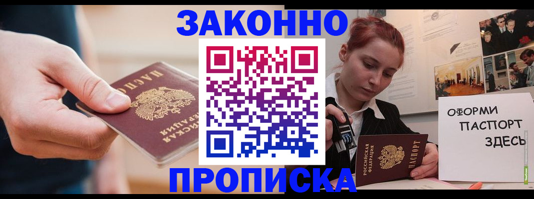 временная регистрация для школы в Клине