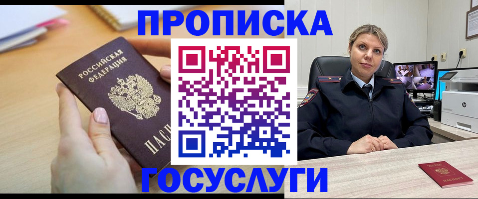 временная регистрация в Клине