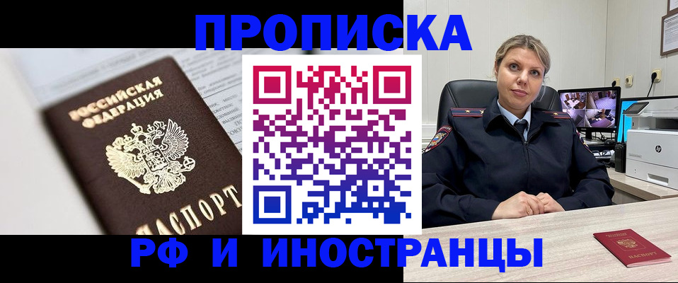 временная регистрация госуслуги в Клине