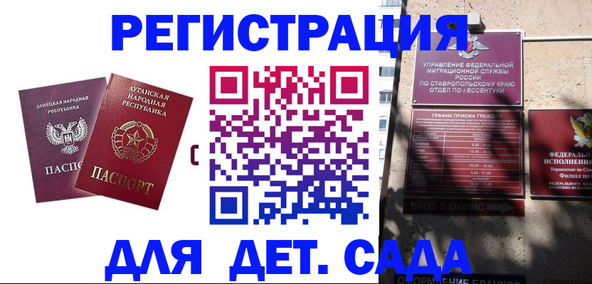 временная регистрация для всех в Клине