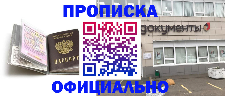 прописка поиск в Клине